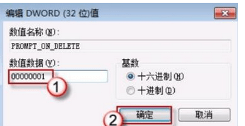 win7便签不小心被删除的恢复方法(3)