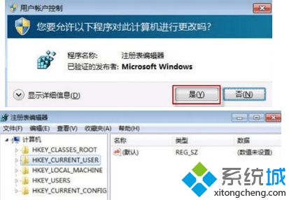 win7便签不小心被删除的恢复方法(1)
