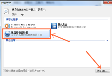 win7怎么设置打开文件的默认程序(5)