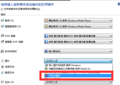 win7怎么设置打开文件的默认程序(7)