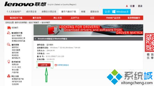 笔记本win7系统怎么连接蓝牙音箱(4)
