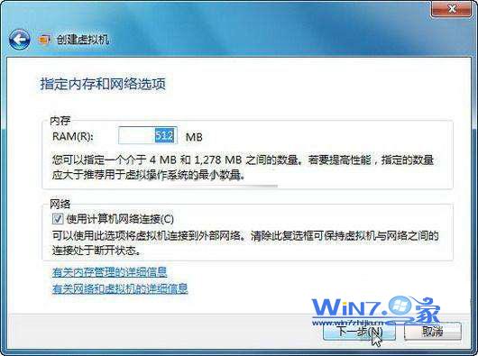 win7虚拟机镜像一键装机教程(2)