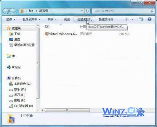 win7虚拟机镜像一键装机教程