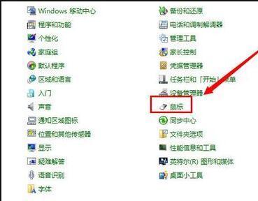 win7笔记本电脑触控板怎么彻底关闭(2)