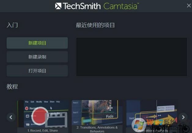 win7分享几款超好用的屏幕录制软件(2)