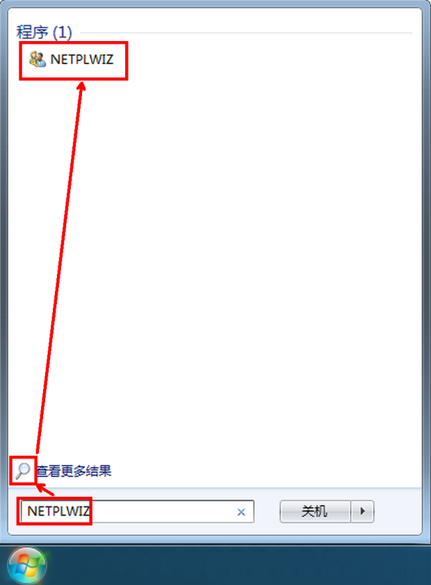 WIN7如何设置开机无需密码自动登陆系统(2)