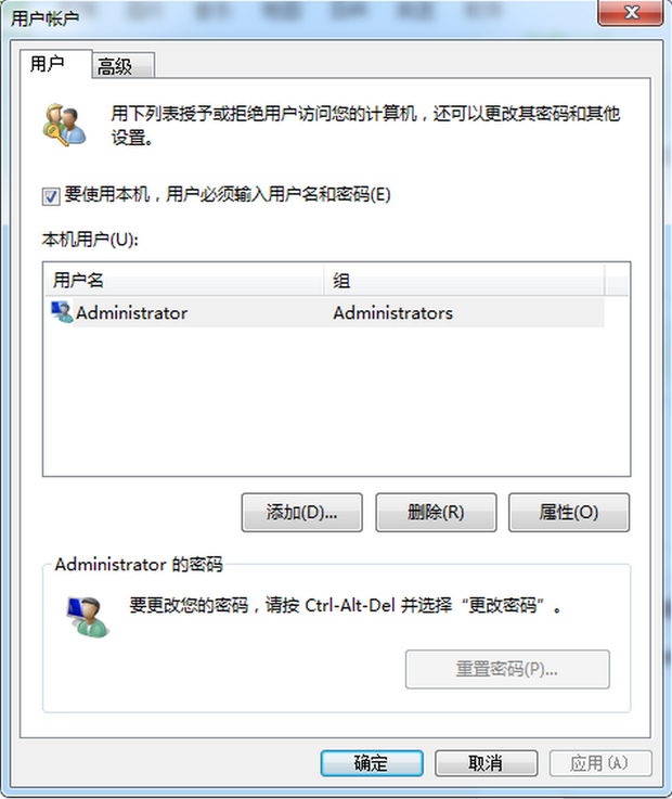 WIN7如何设置开机无需密码自动登陆系统(3)