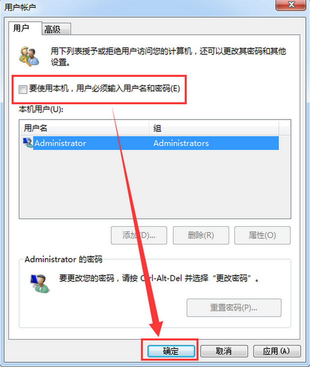 WIN7如何设置开机无需密码自动登陆系统(4)