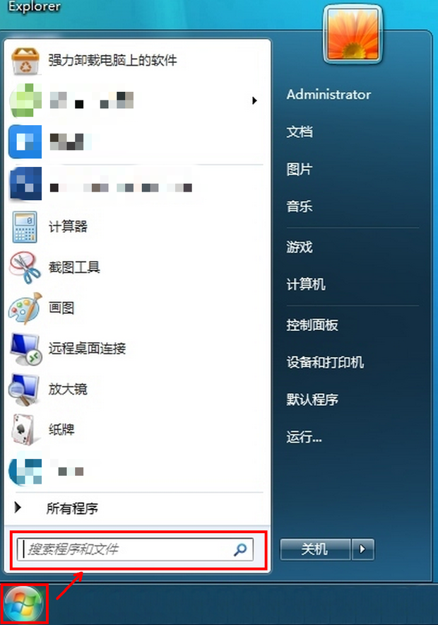 WIN7如何设置开机无需密码自动登陆系统(1)