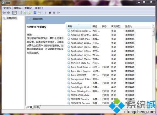 win7系统防火墙打不开如何修复(1)