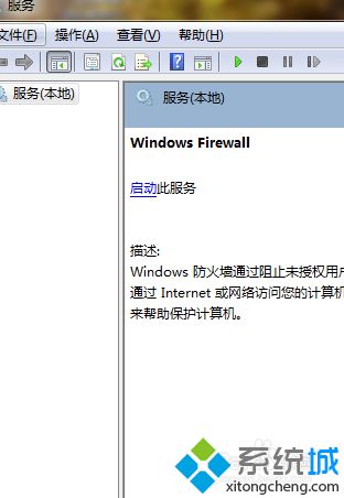 win7系统防火墙打不开如何修复(3)