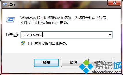 win7系统防火墙打不开如何修复