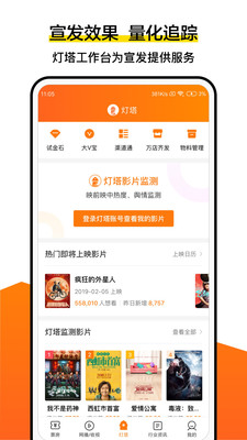 灯塔专业版app