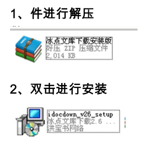 冰点文库(1)