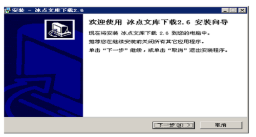 冰点文库(2)