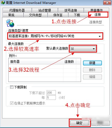 Internet Download Manager(2)