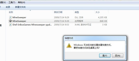 win7系统扫雷游戏下载打不开的解决办法(3)