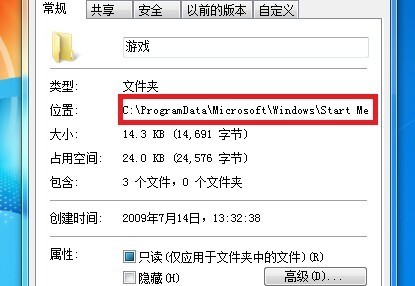 win7系统扫雷游戏下载打不开的解决办法(6)