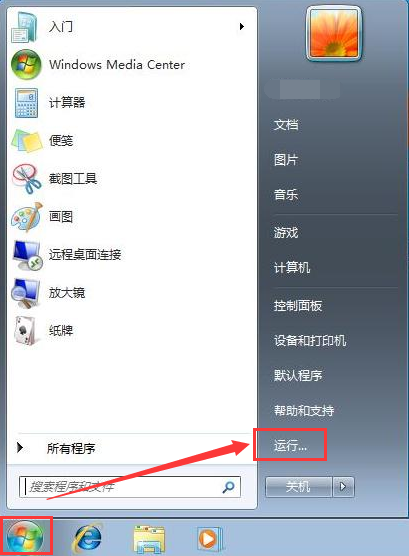 win7系统锁屏壁纸怎么更换(1)