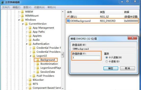 win7系统锁屏壁纸怎么更换(3)