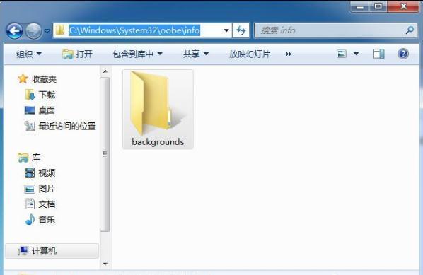 win7系统锁屏壁纸怎么更换(4)