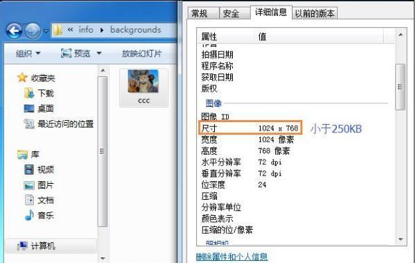 win7系统锁屏壁纸怎么更换(5)