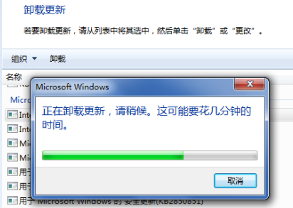 win7系统卸载ie11浏览器(6)