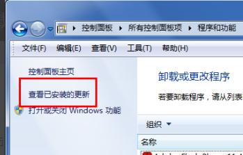 win7系统卸载ie11浏览器(2)