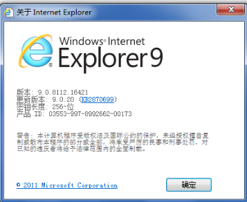 win7系统卸载ie11浏览器(9)