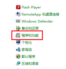 win7系统卸载ie11浏览器(1)