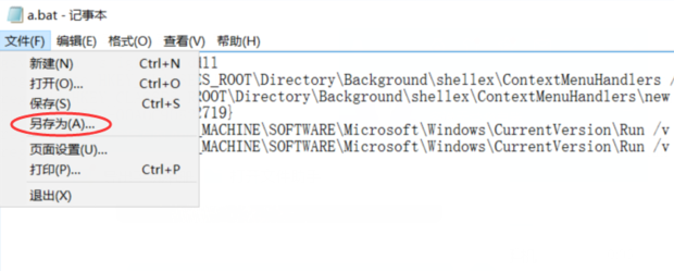 Win7系统电脑点右键一直转圈怎么办(3)