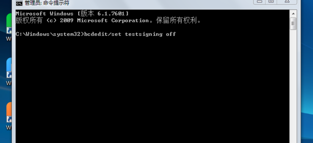 右下角出现测试模式win7内部版本7601如何去掉(3)