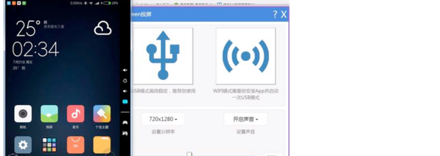 安卓手机如何投影投屏同屏到win7教程(9)