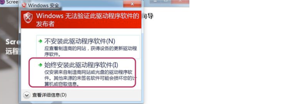 安卓手机如何投影投屏同屏到win7教程(5)