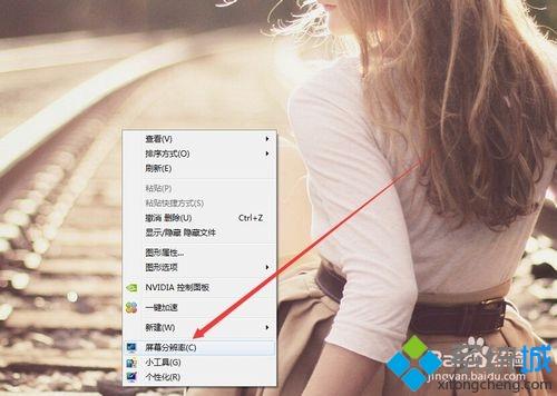 win7系统的屏幕翻转的解决方法(1)