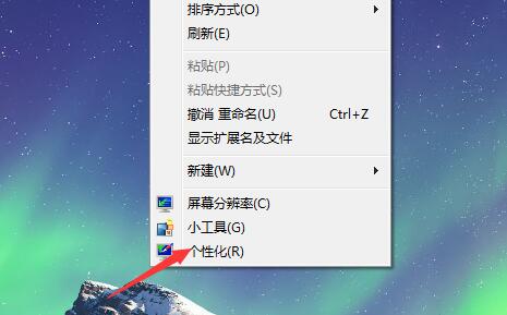 win7系统经典桌面怎么恢复图文教程