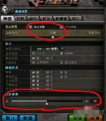 win7系统中cf烟雾头调最清楚的解决方法(6)