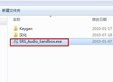 SRS Audio Sandbox(1)