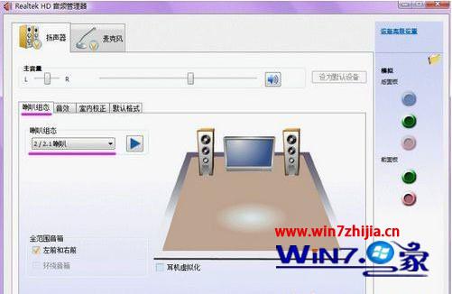 温7系统电脑设置调试声卡的方法(5)