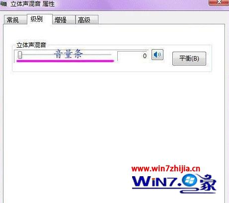 温7系统电脑设置调试声卡的方法(4)