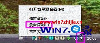 温7系统电脑设置调试声卡的方法