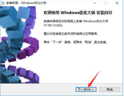 Windows优化大师(1)