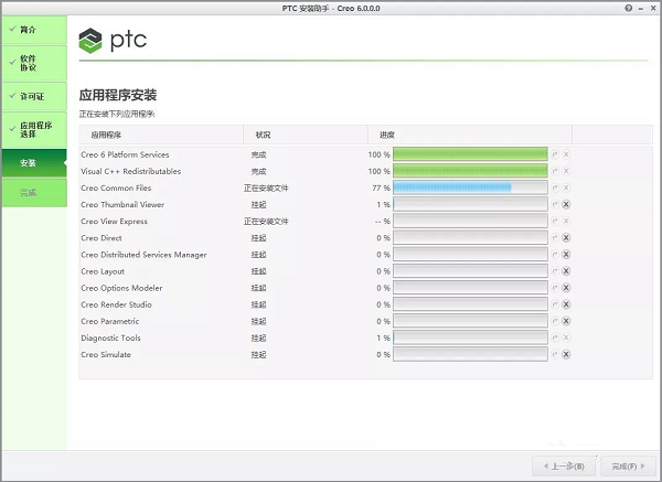 Creo6.0最新版本(12)