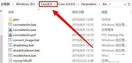 Creo6.0最新版本(15)