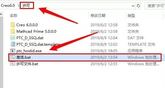 Creo6.0最新版本(19)