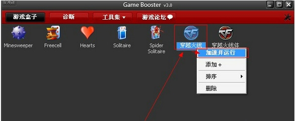 Game Booster游戏加速器(7)