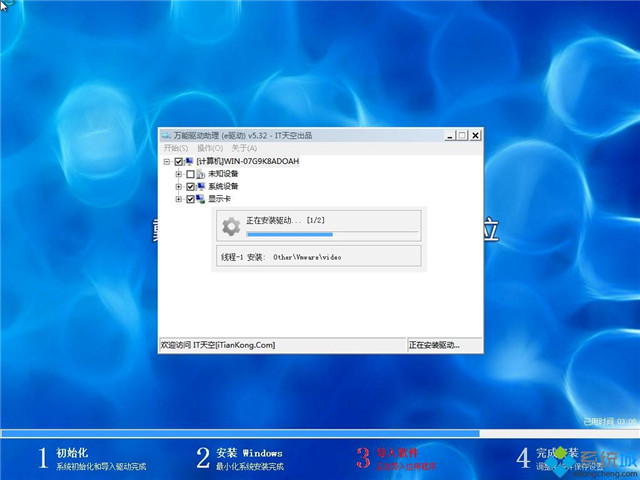 dell win7 64笔记本专用官方旗舰版下载