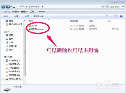 u盘怎么制作windows7系统图文教程(7)