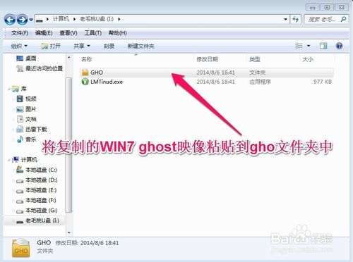u盘怎么制作windows7系统图文教程(9)