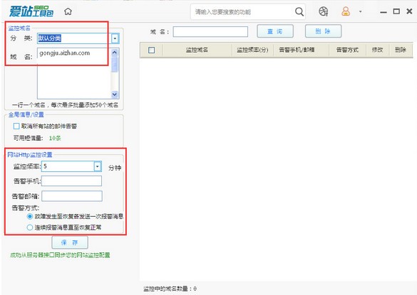 爱站seo工具包(2)